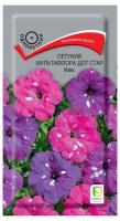 Петуния мультифлора Дот Стар Микс 10шт