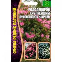 Рододендрон крупнейший 0,01г