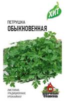 Петрушка листовая Обыкновенная 2 г Петрушка листовая Обыкновенная 2 г