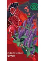 Пряность Лофант анисовый Мексиканская мята 0,3 г серия