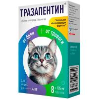 П Тразапентин от боли и тревоги д/кошек до 4кг 8таб* 105мг/шт/Астрафарм ЧЗ