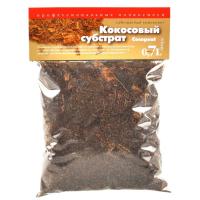 Кокосовый субстрат 0,7л Сады Аурики