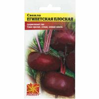 Свекла Египетская плоская 2г