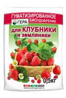 ГЕРА для клубники 0,5кг гуматизированное