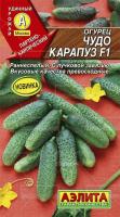 Огурец Чудо карапуз F1 10шт