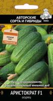 Огурец Аристократ F1 12шт 