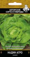 Салат Надин Агро 1гр 