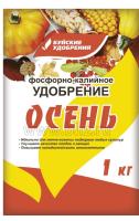 Фосфорно-калийное удобрение Осень 1кг Буйские