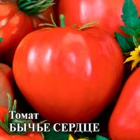 Гавриш Фермерская Томат Бычье сердце 5 гр 