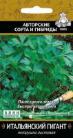 Петрушка листовая Итальянский гигант 3г  Петрушка листовая Итальянский гигант 3г