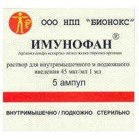 Иммунофан 5 доз/ 5 ампул
