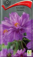 Космея Барышня 0,1г