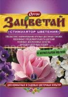 Зацветай 1мл