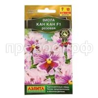 виола кан кан розов