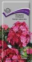Гвоздика Турецкая Ньюпорт салмон пинк Гвоздика Турецкая Ньюпорт салмон пинк