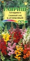 Антирринум (Львиный зев) карликовый смесь 0,1г Гавриш