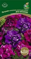 Петуния махровая многоцветковая Дуо фройлен