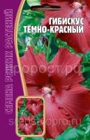 гибискус темно-красный