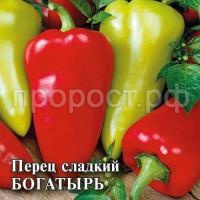 Перец сладкий Богатырь 5 г