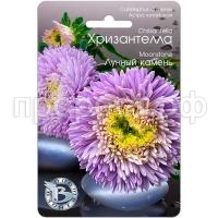 Астра Хризантелла Лунный камень 30шт Биотехника Астра Хризантелла Лунный камень 30шт Биотехника