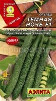 Огурец китайский Темная ночь F1 10шт Огурец китайский Темная ночь F1 10шт