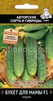 Огурец Букет для мамы F1 12шт Огурец Букет для мамы F1 12шт