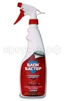 Блокбастер спрей Блокбастер спрей