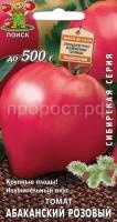 Томат Абаканский розовый 0,1гр Томат Абаканский розовый 0,1гр