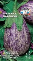 Баклажан Матросик 0,2г Седек Баклажан Матросик 0,2г Седек