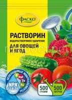 ВРУ Фаско Растворин Для овощей и ягод 0,5кг ВРУ Фаско Растворин Для овощей и ягод 0,5кг