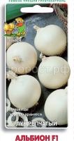 Лук репчатый Альбион 1г F1