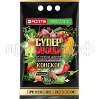 БФ ОГ Конское Премиум Органическое удобрение с  цеолитом и аминокислотами СУПЕР Овощи, пак. 2 кг