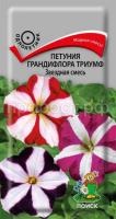Петуния грандифлора Триумф Звездная смесь