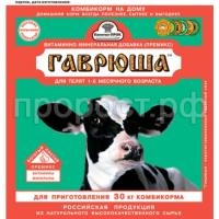 гаврюша гаврюша