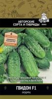 Огурец Гвидон F1 12шт Огурец Гвидон F1 12шт