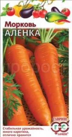 Морковь Аленка 2г 