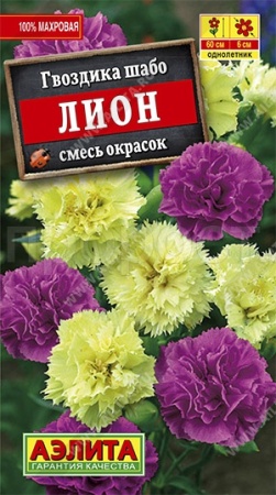 Гвоздика Шабо Лион смесь 0,05г