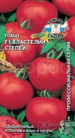 Томат Властелин Степей F1 0,05г