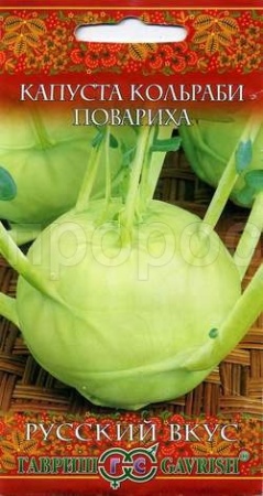 Капуста кольраби Повариха 0,5 г