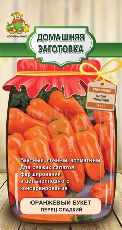 Перец сладкий Оранжевый букет 0,25 г