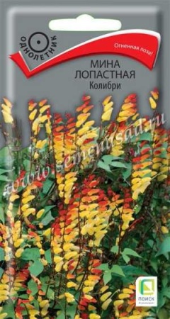 Мина лопастная Колибри 0,1г