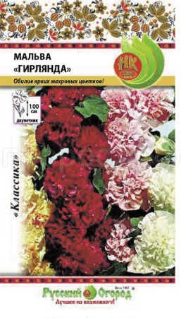 Мальва Гирлянда смесь 0,2г