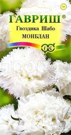 Гвоздика Шабо Монблан 0,05г