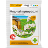 Медный купорос 100гр Август