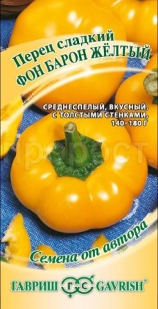 Перец сладкий Фон Барон желтый 0,1г 