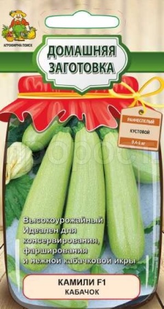 Кабачок Камили F1 12шт
