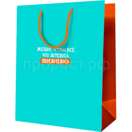 Пакет подарочный 11*14*6,5см "Пожелание"  MESHU/MS_52215/Рельеф