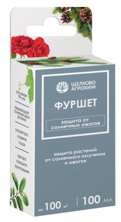 Фуршет, ВС 100мл 19шт Щелково Агрохим