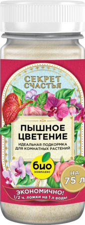Био-комплекс Секрет счастья 75г Пышное цветение