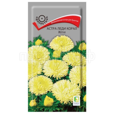 Астра Леди Корал Желтая 0,1гр